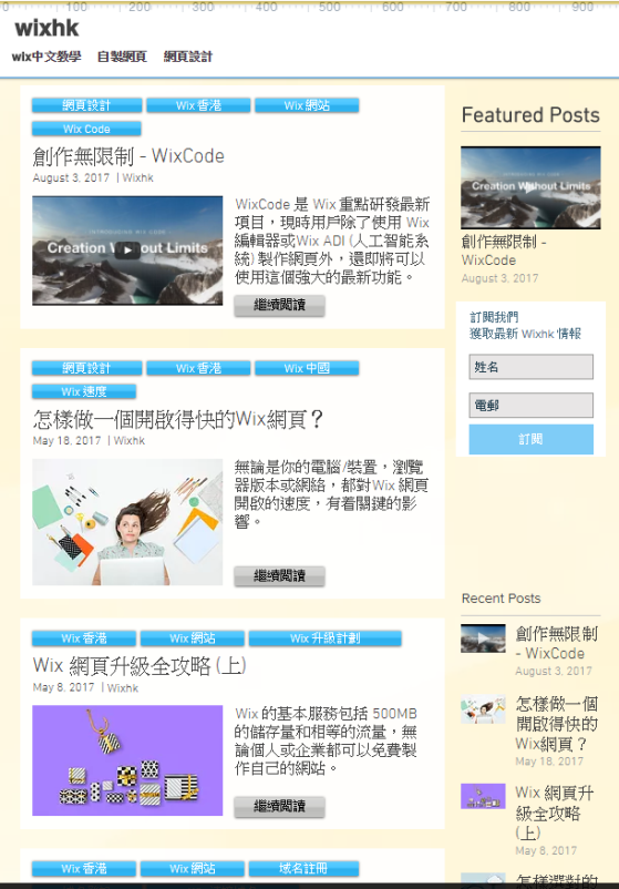 Wix 手機版 - wixhk