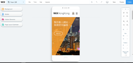 Wix 手機版 - wixhk